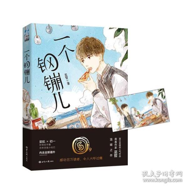 海盗寻宝记
