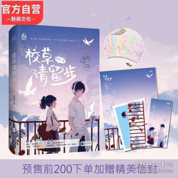 杀出重围人类分裂
